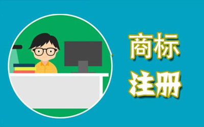 环县商标代理监督管理规定