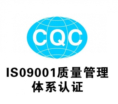 环县企业取得体系认证的三项关键条件