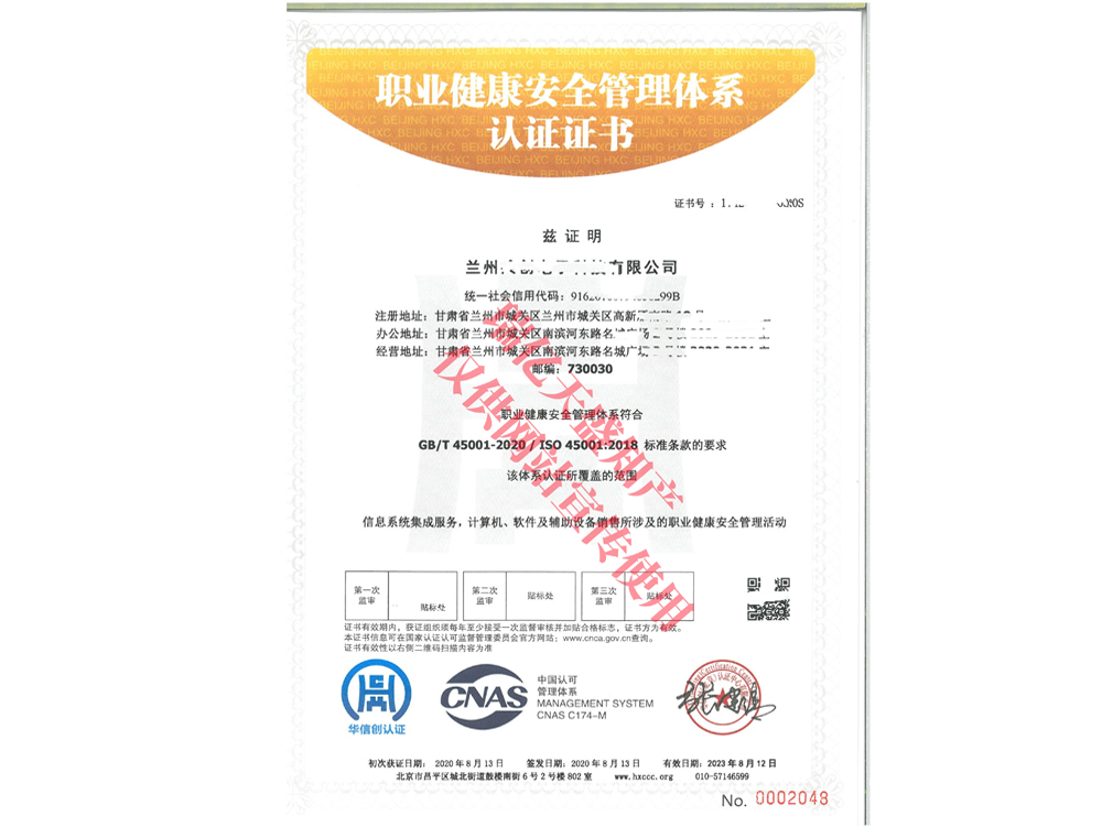 职业健康管理环县体系认证