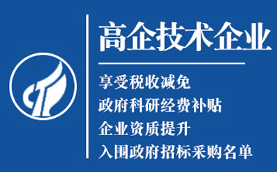 环县高新技术企业认定申请流程与关键要点解析