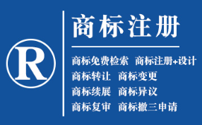环县企业商标注册的重要性,守护品牌合法权益!