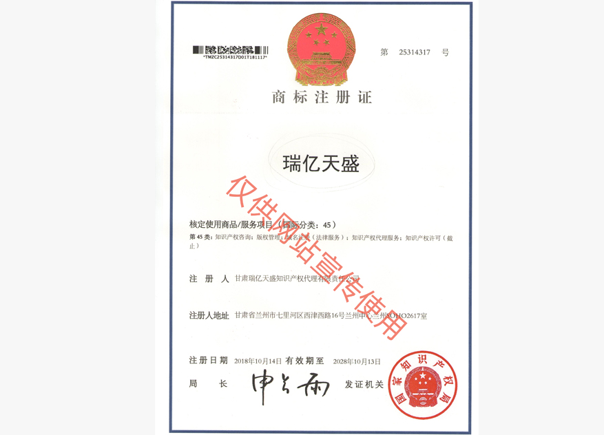 环县商标注册证.jpg